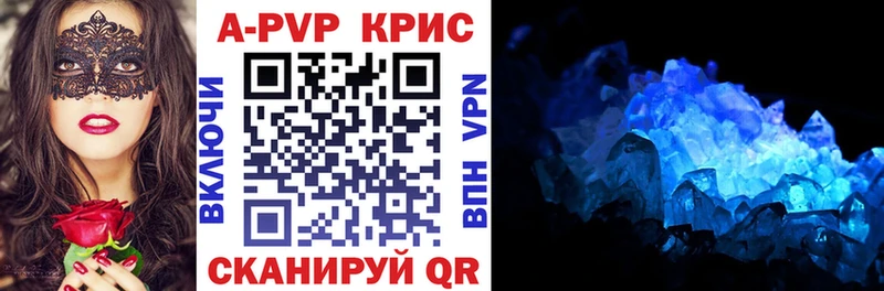 Купить  Навашино  Альфа ПВП Соль 