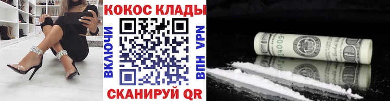Кокаин 99%  Купить где  Навашино 