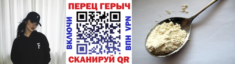 Купить где  Навашино  ГЕРОИН VHQ 