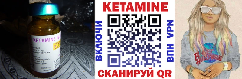 Купить  Навашино  КЕТАМИН VHQ 
