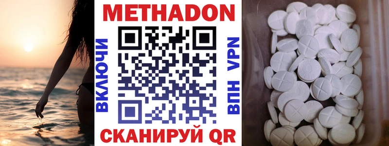 Метадон мёд  Купить где  Навашино 